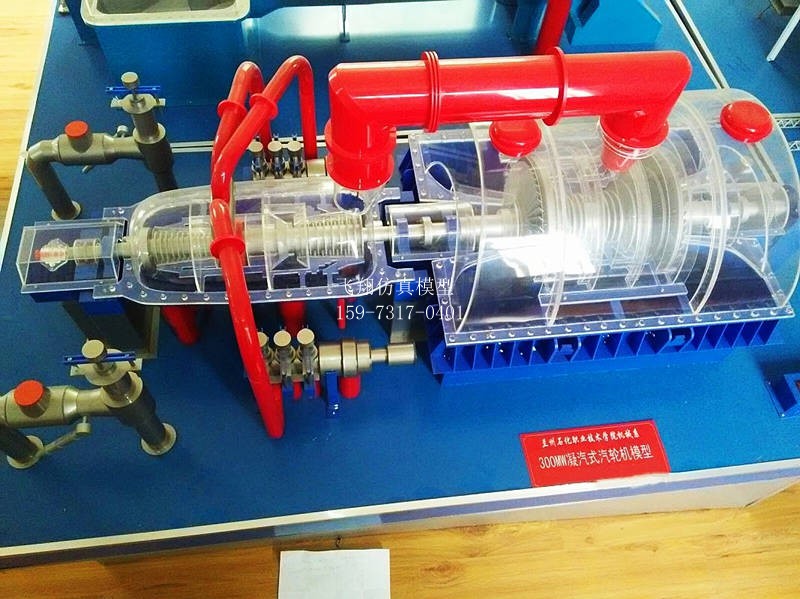 300MW凝汽式汽輪機(jī)機(jī)組模型